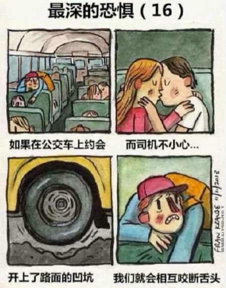 末日火种